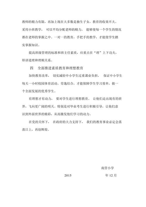 献计献策的意思是什么,献计献策的意思是什么意思