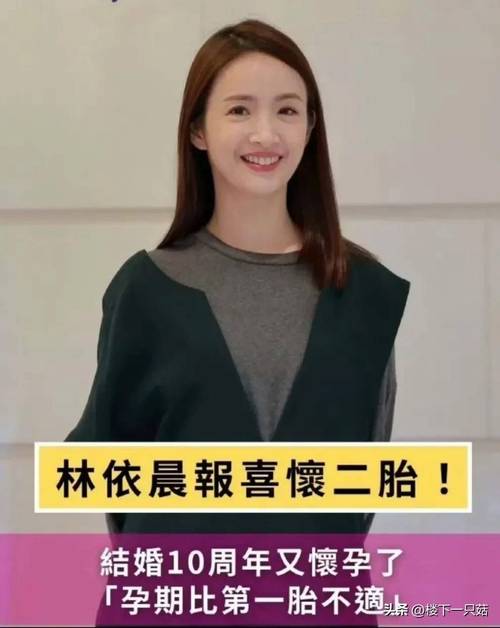 林依晨几岁结婚生子,林依晨几岁结婚生子的