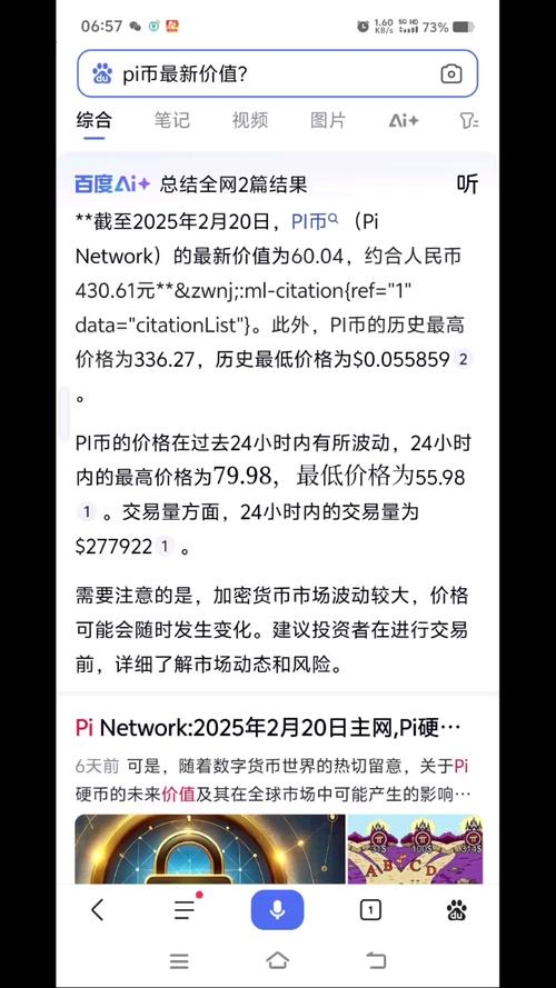 虚拟币平台,虚拟币平台pi币价值