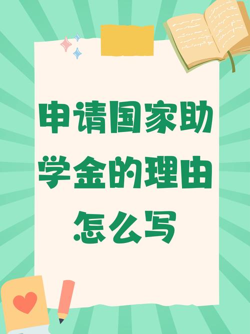 国家奖助学金登录入口,国家奖助学金在线申请系统