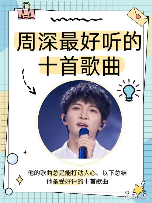 评价周深自己按门铃自己听,如何评价周深的自己按门铃自己听