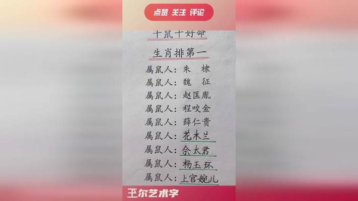 今期必中程咬金猜一生肖,今期必中刘程咬金是什么生肖