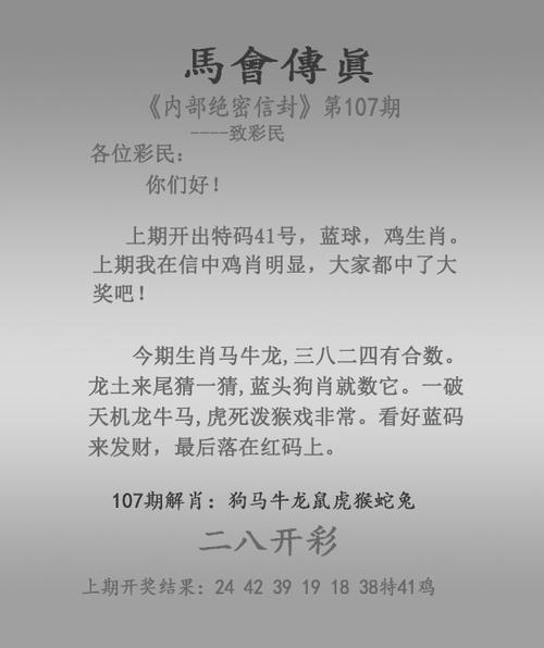 今期特马转开单正确答案,今期特马开本期代表什么动物