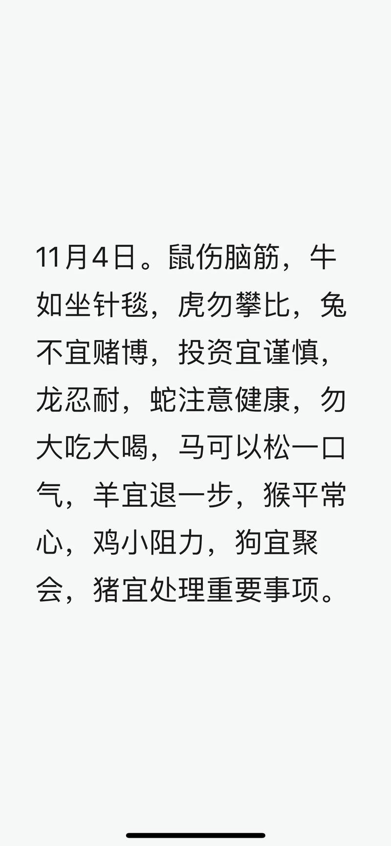 “坐观成败”打一个生肖动物