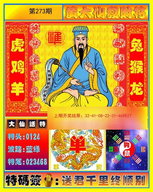 挂历有玄机解一生肖,挂历猜一生肖最佳答案