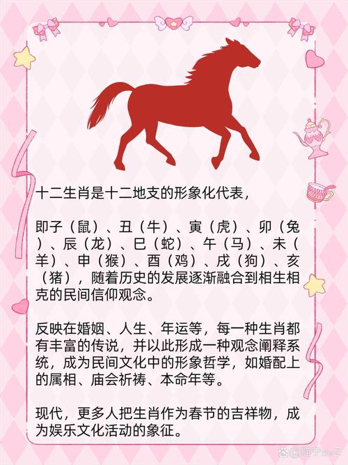 “万马奔腾尘土扬，烧鸡杀牛一一到”指什么生肖的简单介绍