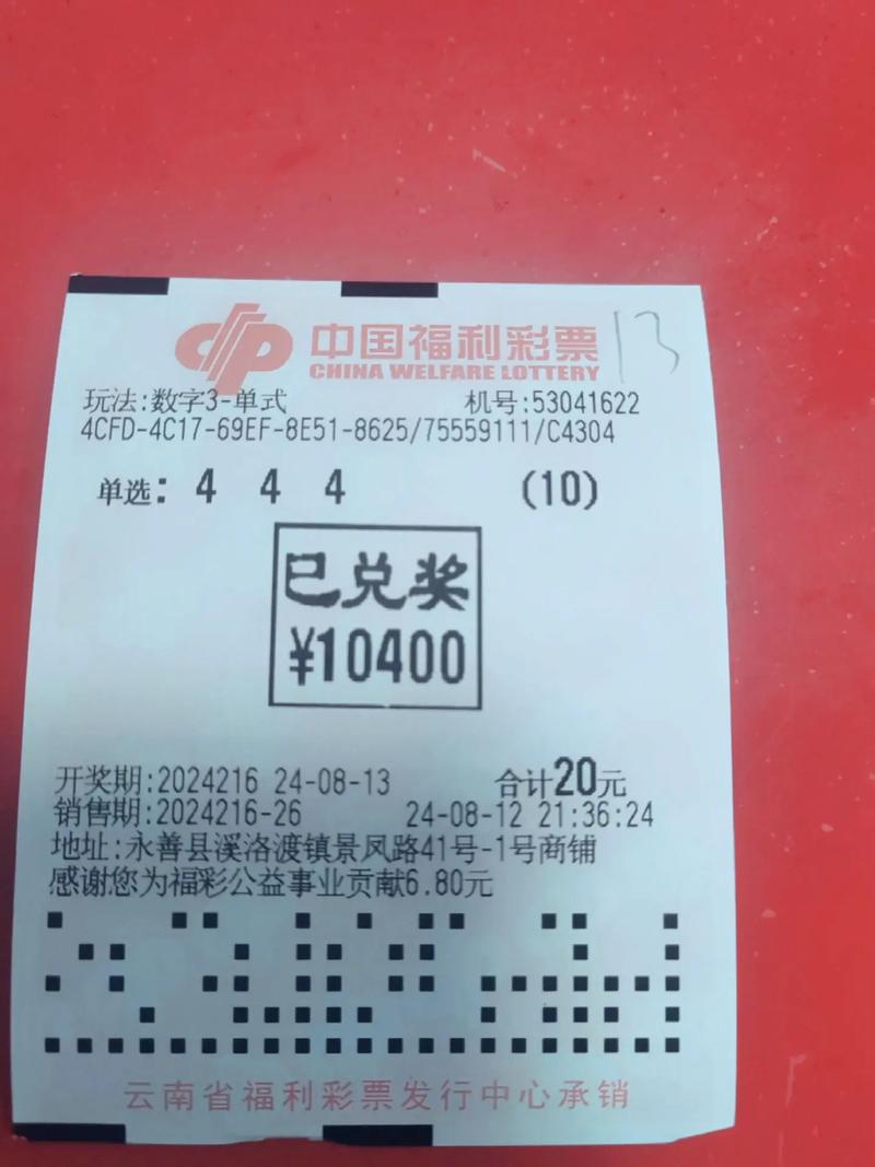 001期3d开奖结果,001期3d开奖结果历史