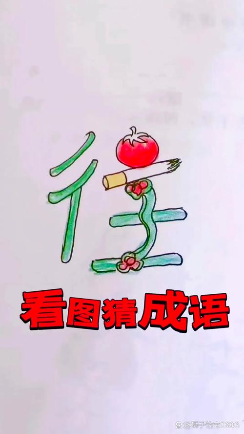 赚少看今期打一数字,赚的少用的多的一句成语是什么