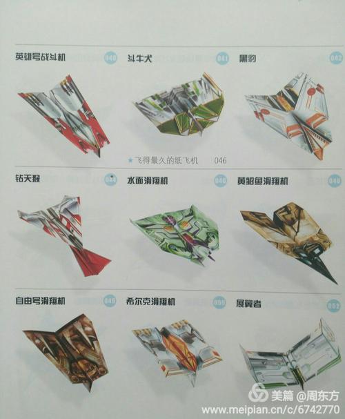 纸飞机专卖店,纸飞机代理地址