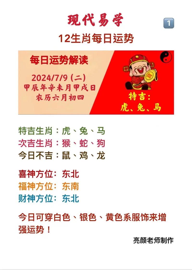 今期生肖出门庭代表是生肖,今期生肖出门庭代表是生肖吗