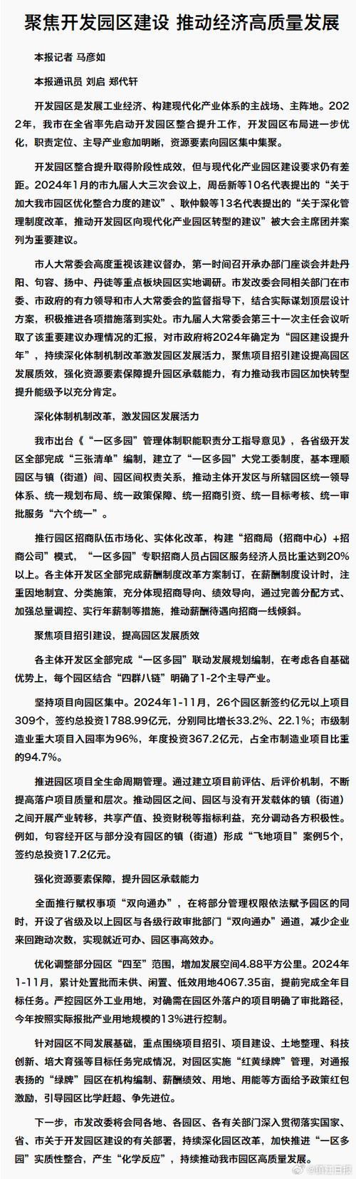 ibm索拉纳园区,ibm索拉纳园区项目概况