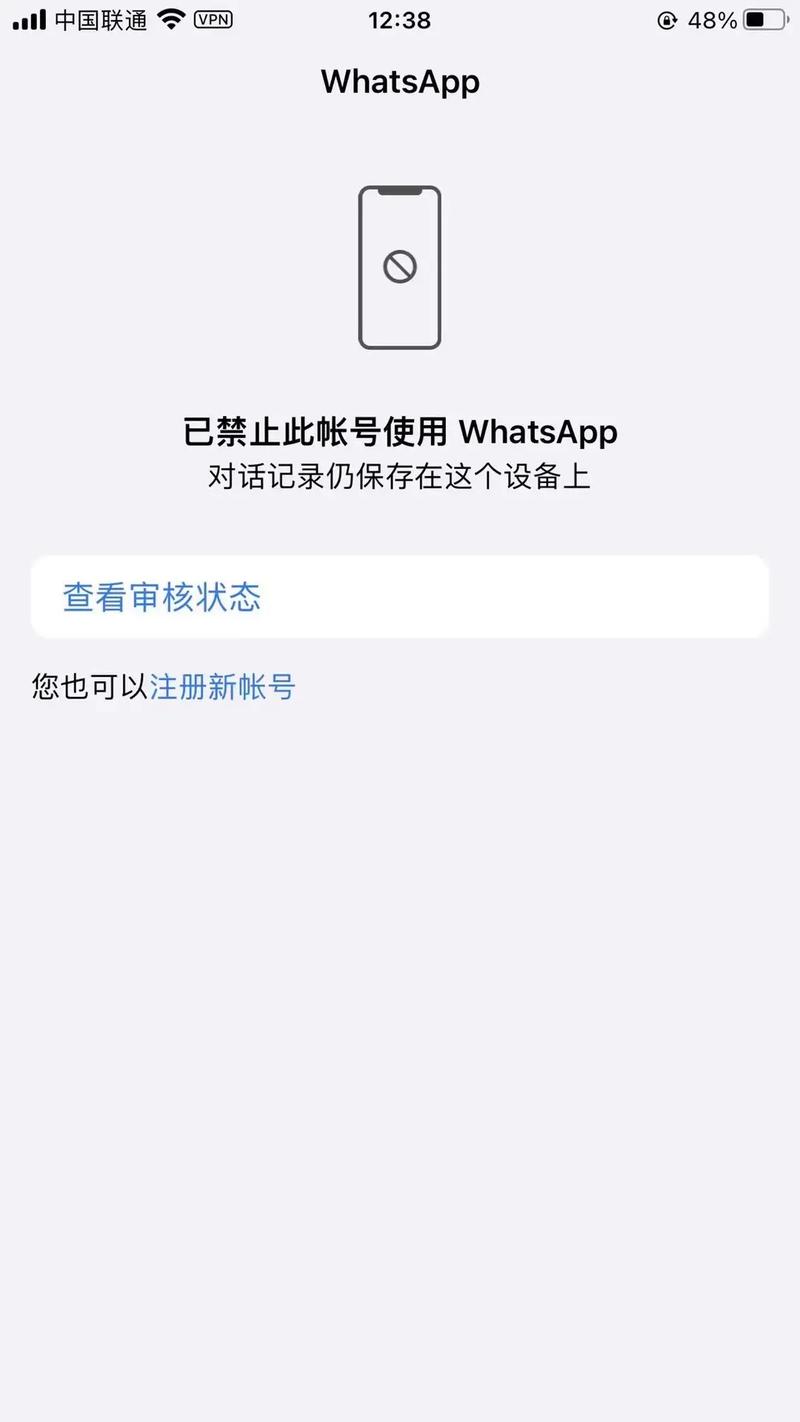 WhatsApp中国手机号验证：注册、更换与发展前景详解