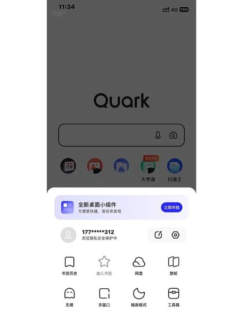 夸克浏览器,夸克浏览器海外版