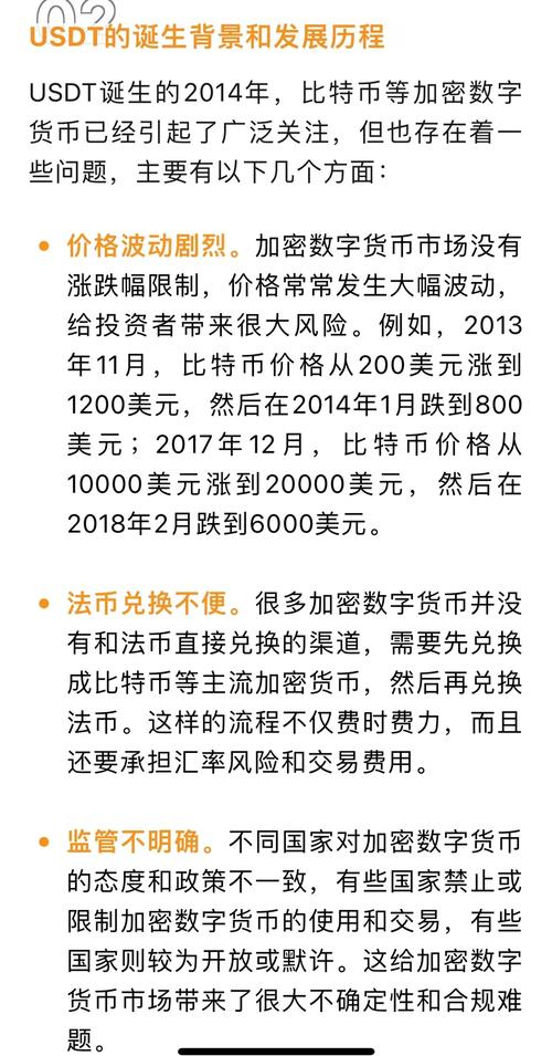 深度解析泰达币支付平台：区块链技术驱动的数字货币支付革命