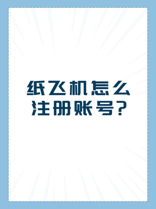 安卓如何安装纸上飞机APP？详细步骤和使用技巧解析