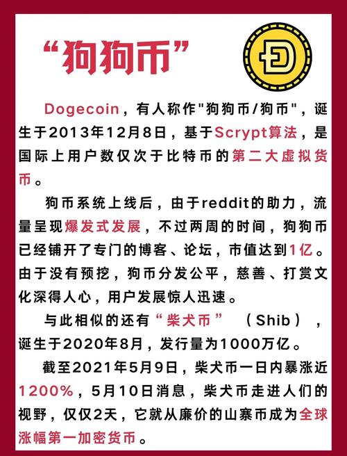 免费挖狗狗币网站,免费挖狗狗币网站大全