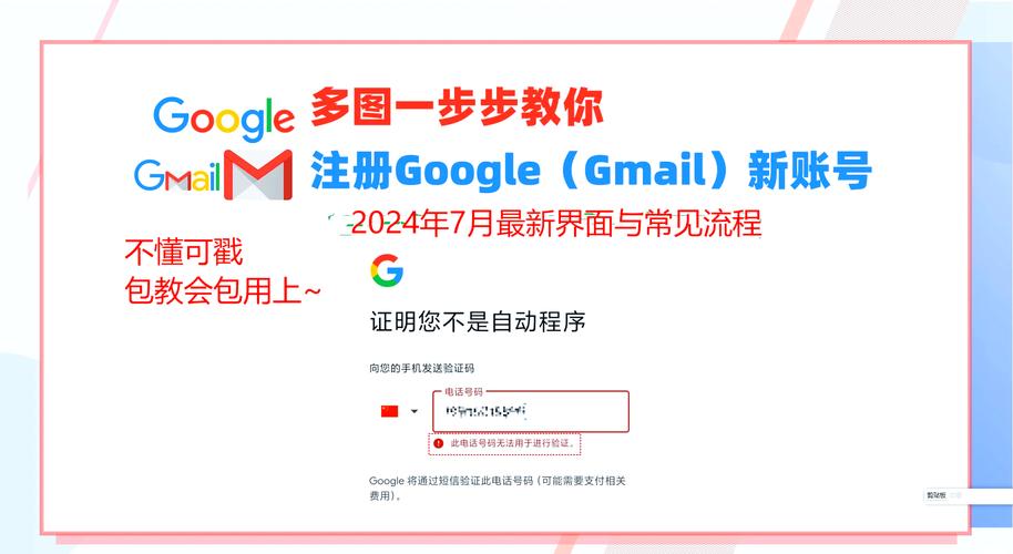 谷歌邮箱注册指南：快速、安全、便捷！