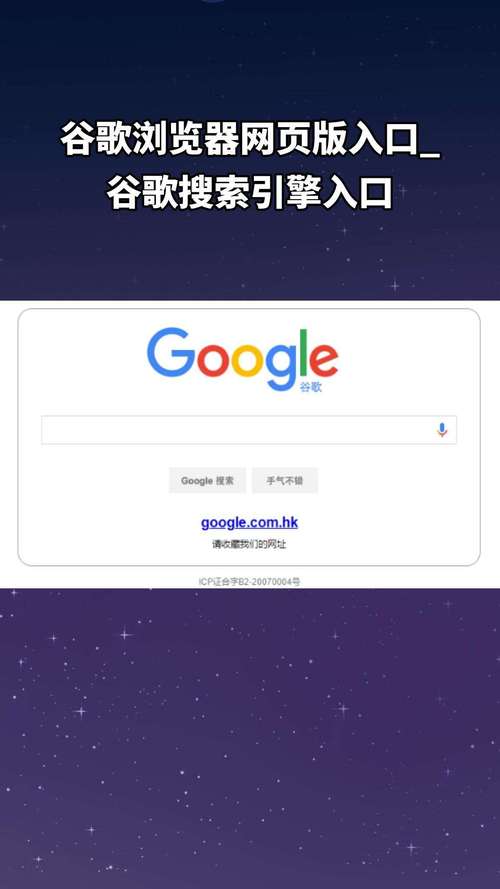 谷歌商店下载官方正版,谷歌商店下载官方正版ios
