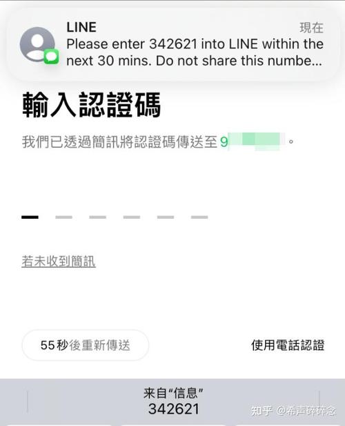 line官方注册,line账号在线注册