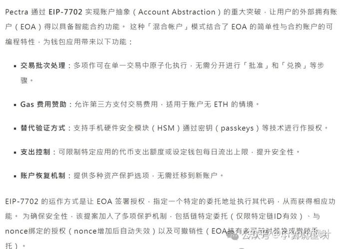 以太坊改进提案,以太坊eip1559提案