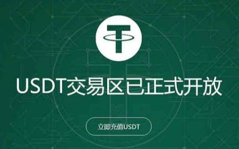 USDT官网下载入口,官网下载usdt交易平台