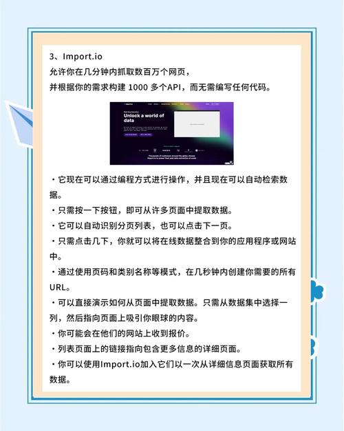 爬虫软件的作用及应用方法详解