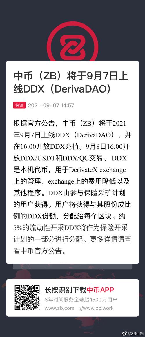 zb币官网登录入口2024的简单介绍
