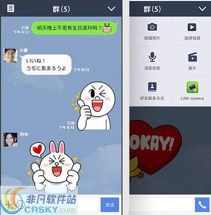 Line聊天软件使用指南：注册、添加好友、聊天功能详解