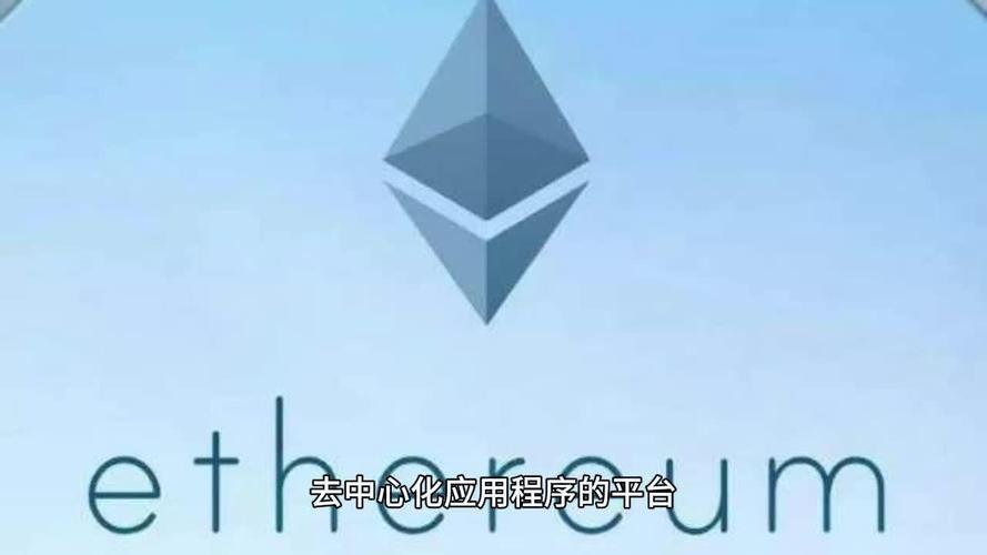 以太坊智能合约应用探索与未来发展展望