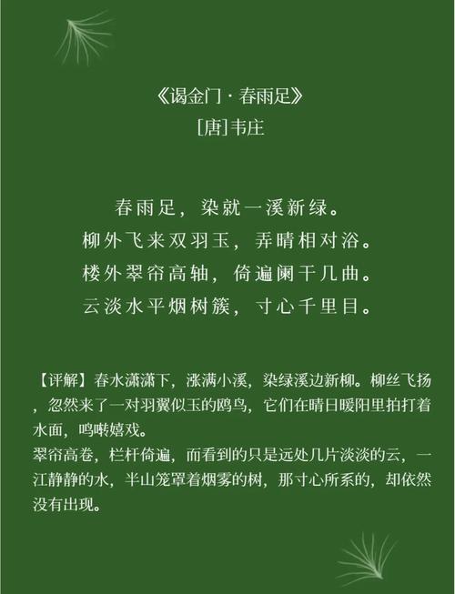 绿春波无梦最新更新,绿波春浪下一句是什么