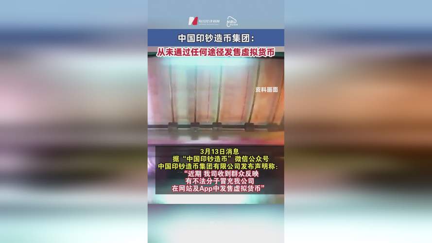 中国唯一合法数字货币,中国唯一合法数字货币上市公司