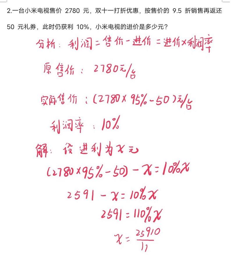 获利10%是谁的10%,数学中获利10%什么意思