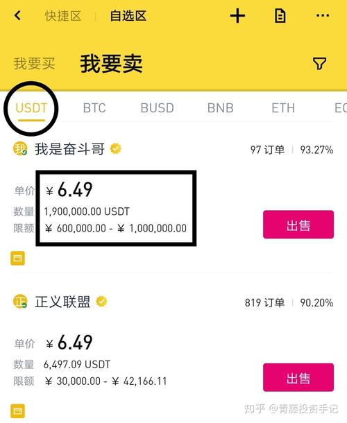 泰达币官网到底在哪,泰达币app官网合法吗