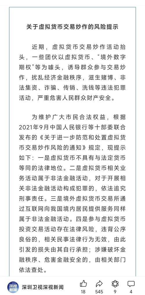 虚拟币法律怎么定性：探究合规性与未来监管