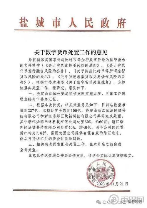 比特币为何在中国禁止交易？探索其背后的原因与影响