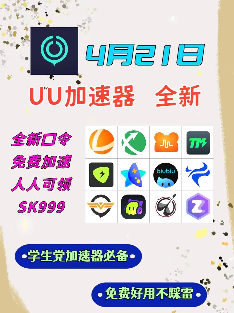 网络海外加速器安全吗可靠吗？选择安全可靠的加速器指南