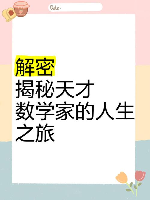 天才数学家如何横扫赌场的秘密与策略