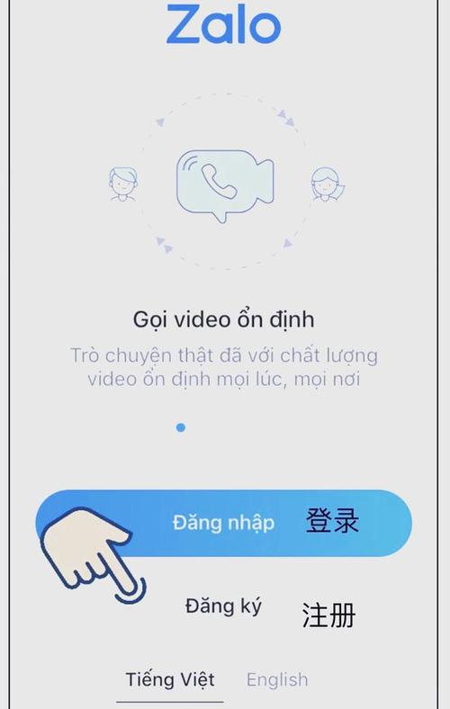 Zalo怎么注册? Zalo注册流程与常见问题解答