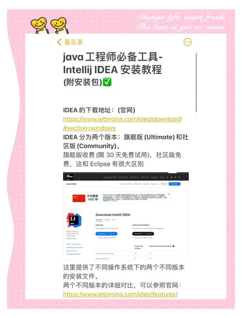 怎么安装LINE软件：详细步骤与常见问题解答