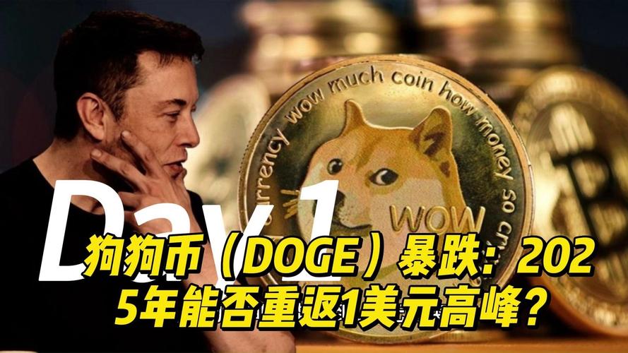 狗狗币官网：了解狗狗币的功能、服务与安全交易指南