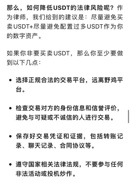 泰达币是资金盘吗？全面解析投资风险与识别策略