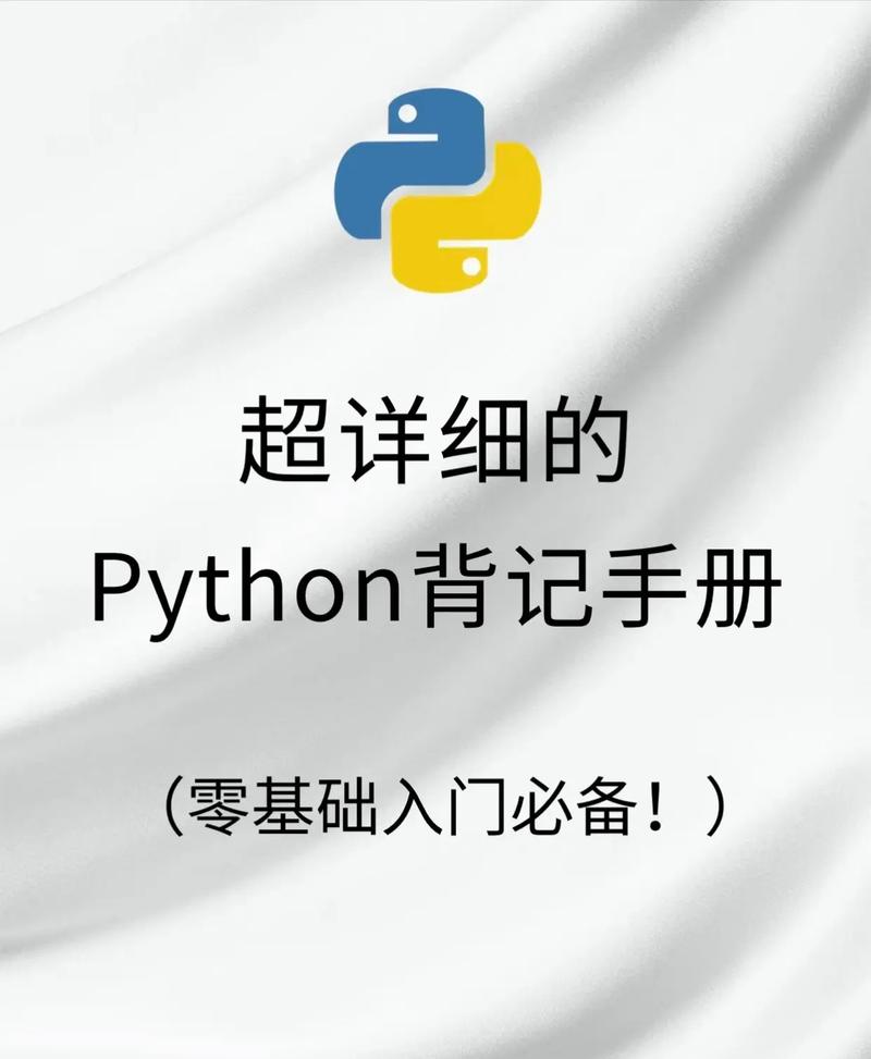 如何快速入门Python编程：基础知识、开发工具与实战项目