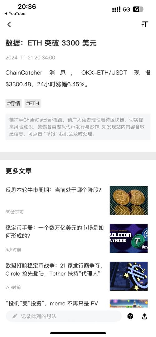 ETH软件下载与安装指南：轻松获取以太坊钱包