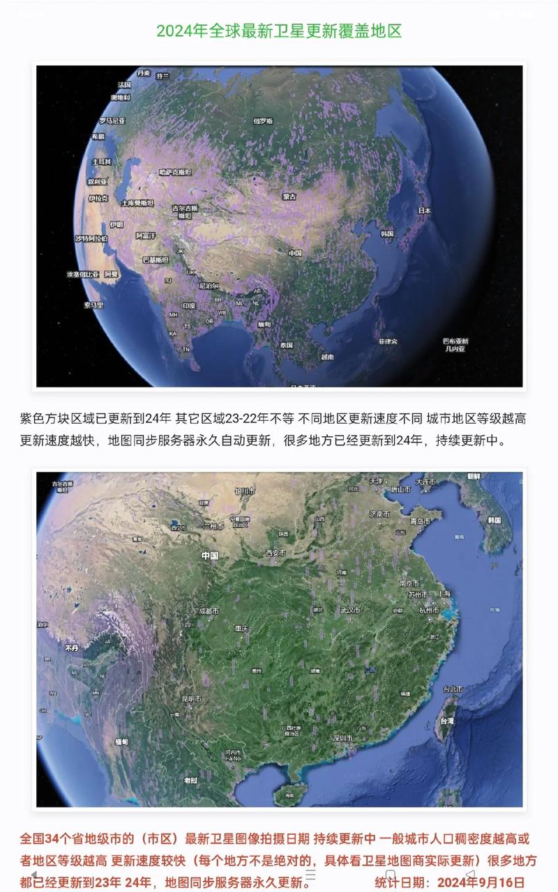 谷歌地球最新高清卫星图像：探索地球的新视界