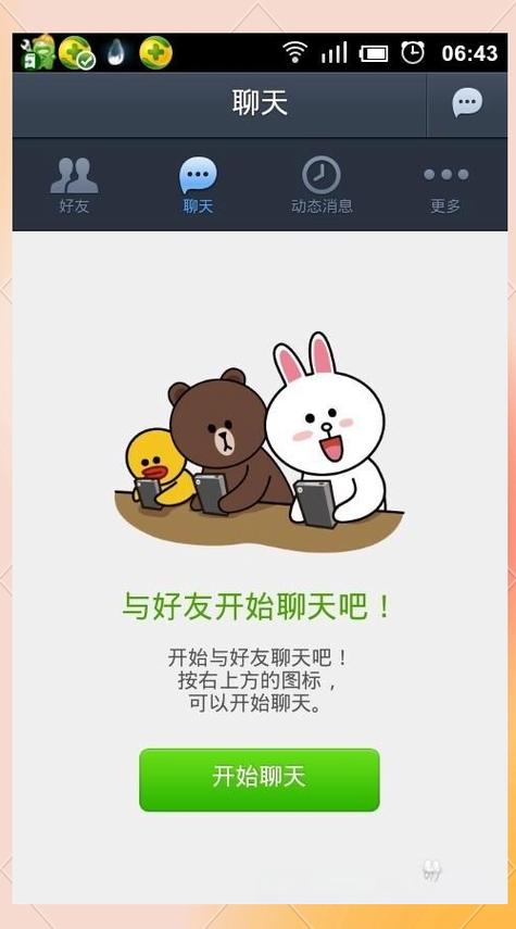 LINE官网注册账号详细流程分享，轻松享受社交乐趣
