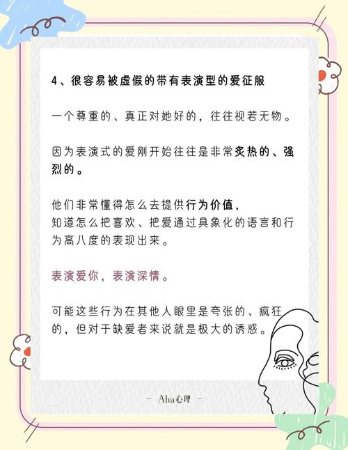 什么是爱一个人的真正表现？心理与生理的深度解析