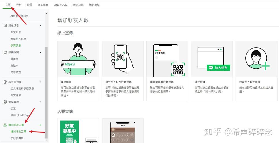 全面了解Line账号购买平台及其安全性