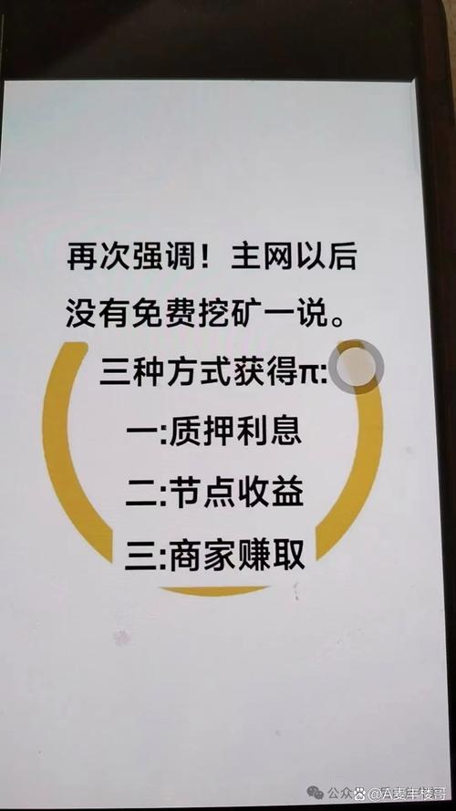 比特币是怎么获得的：从挖掘到交易所的全方位指南
