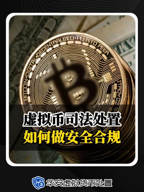 银行流水在购买虚拟币中的关键作用及风险控制