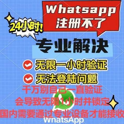解决WhatsApp消息发不出去的问题：常见原因与有效对策